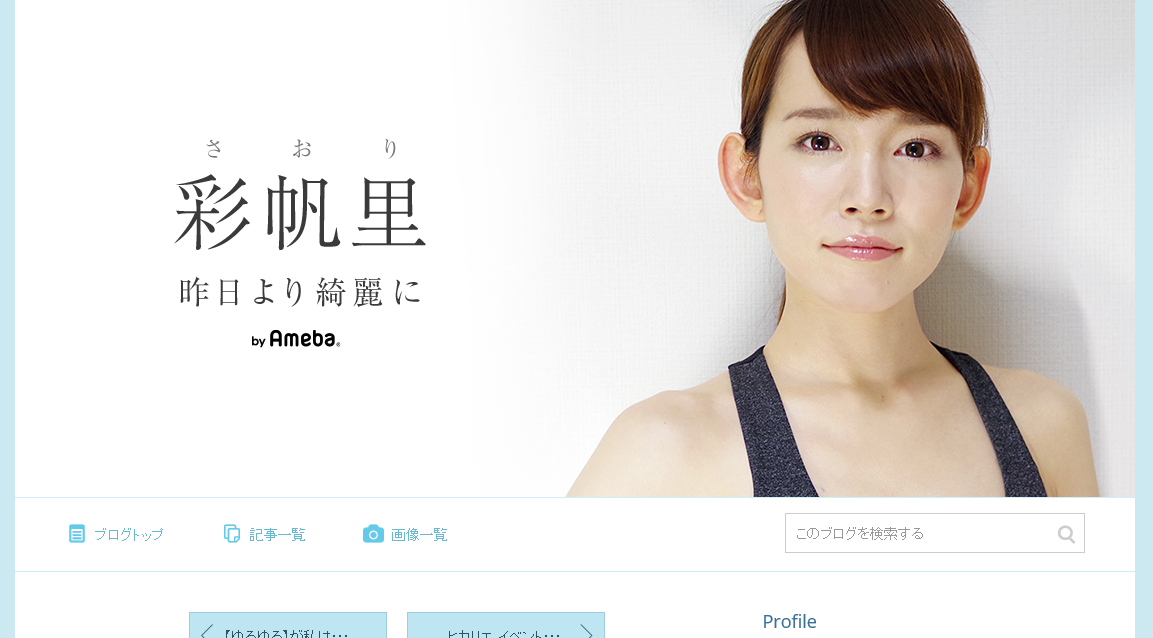 本島彩帆里
