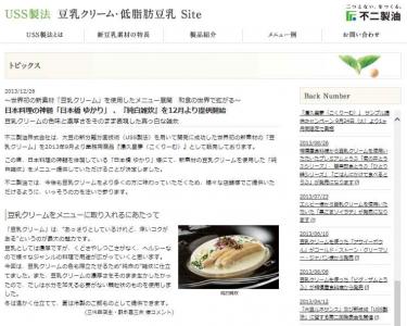 純白雑炊