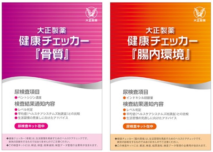 大正製薬株式会社