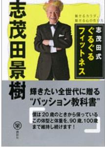 フィットネス本