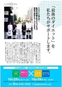 生活習慣改善